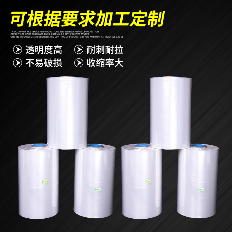 高性能熱收縮膜